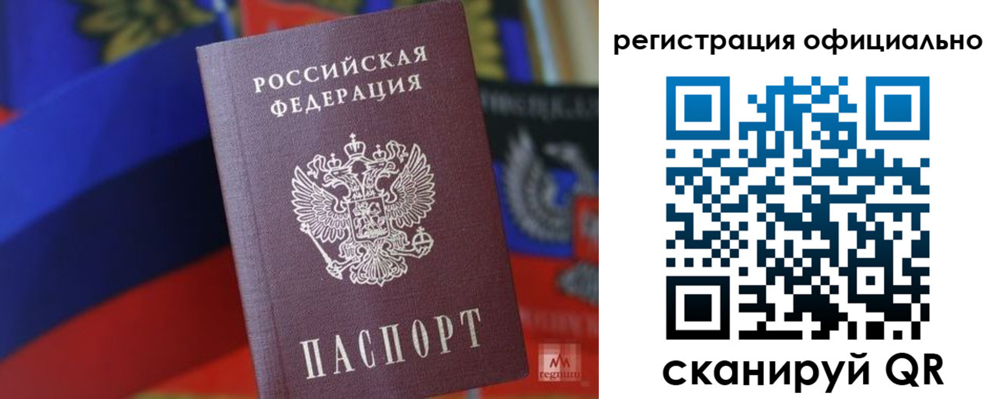 прописка регистрация в Алуште