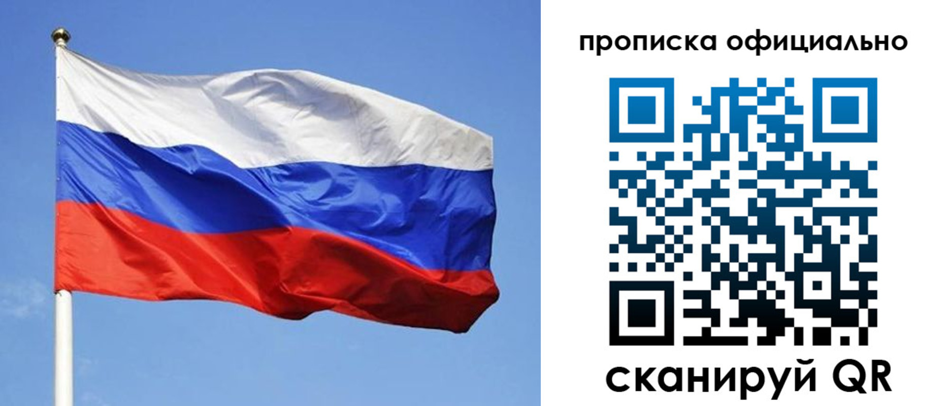 пропишу в квартире в Алуште