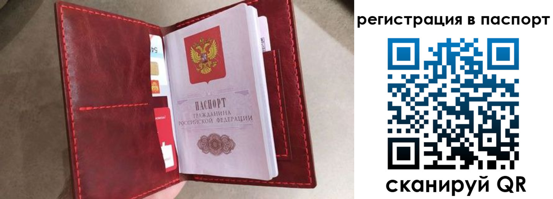 временная регистрация законно в Алуште