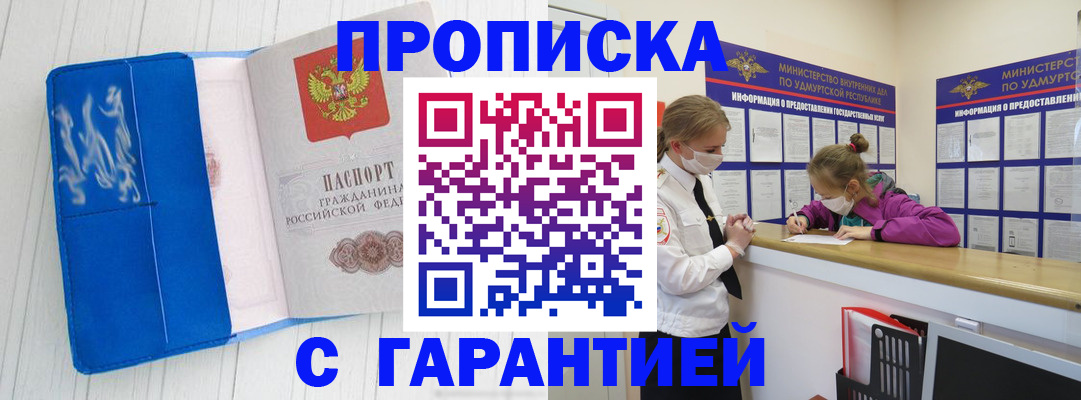 временная регистрация для школы в Алуште