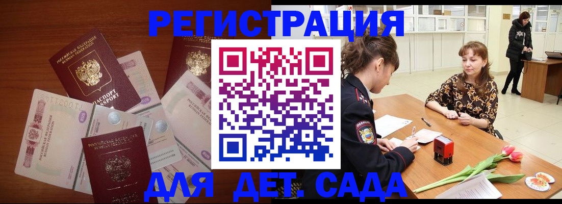 временная регистрация госуслуги в Алуште