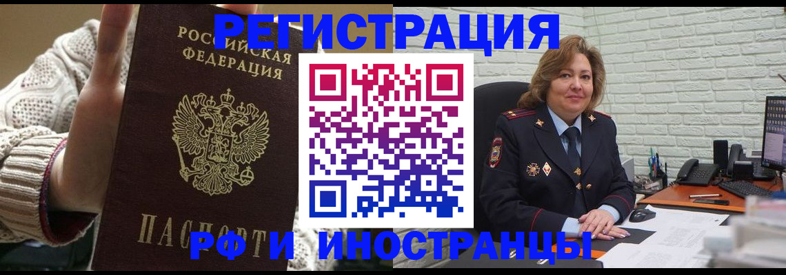 прописка паспорт в Алуште